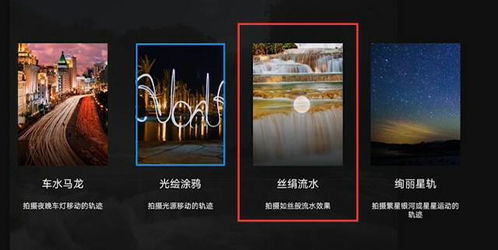 华为手机怎么拍出流水 华为手机怎么拍出流水