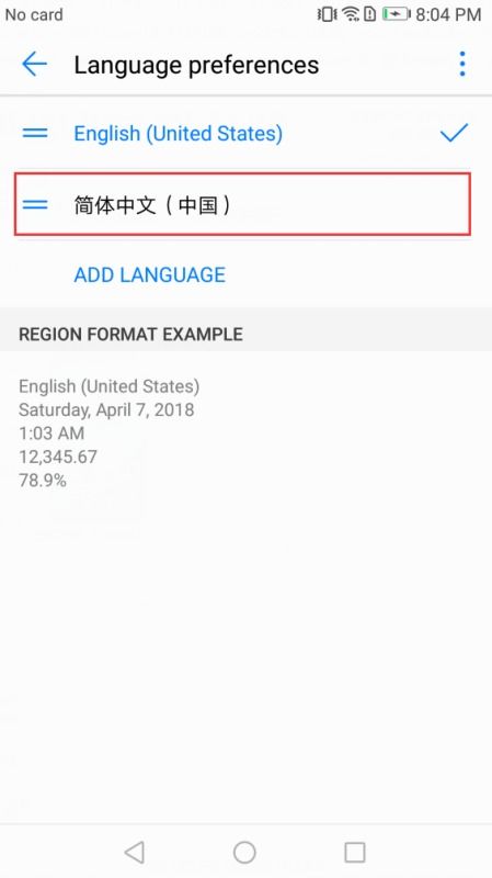 华为手机填表怎么打勾 华为手机填表怎么打勾