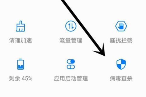 华为手机怎么避开杀毒 华为手机怎么避开杀毒