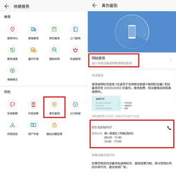 怎么确认华为手机正版 怎么确认华为手机正版