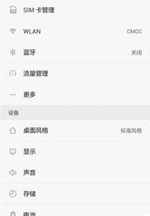 华为手机怎么设置比例