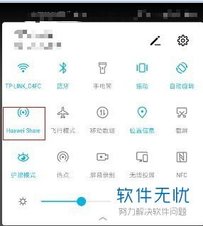 华为手机怎么配对电脑 华为手机怎么配对电脑