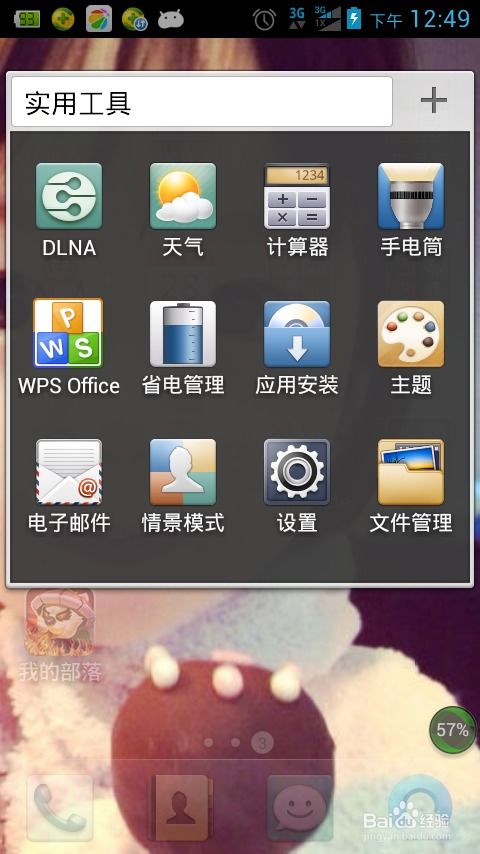 华为手机怎么领主题