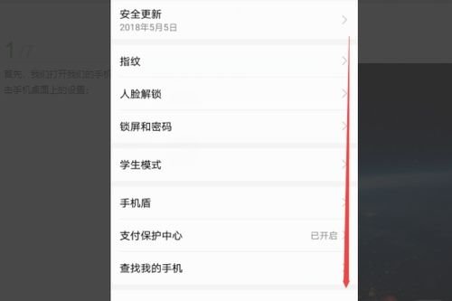 华为手机安装怎么取消 华为手机安装怎么取消