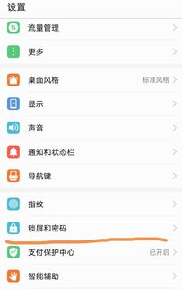 华为手机数字怎么取消 华为手机数字怎么取消