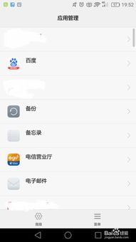 华为手机怎么.关闭流量 华为手机怎么.关闭流量