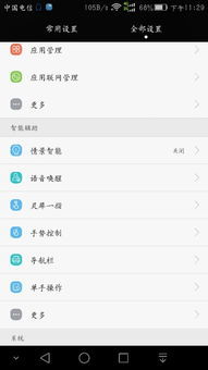 怎么刷新帧数华为手机