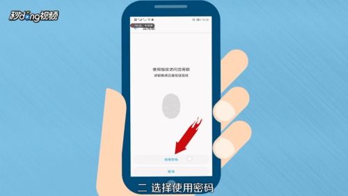 华为手机怎么软件授权 华为手机怎么软件授权