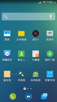 华为手机4.0怎么设置 华为手机4.0怎么设置