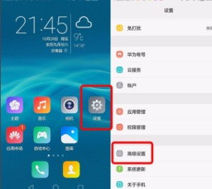 华为手机怎么不装软件