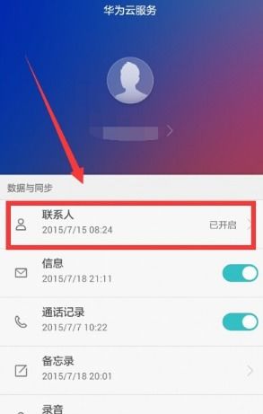 怎么定位华为手机被偷 怎么定位华为手机被偷