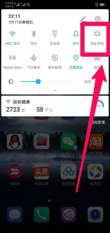 华为手机怎么显示截图
