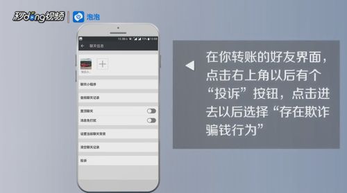 华为怎么追回钱财手机 华为怎么追回钱财手机