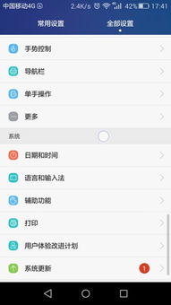 华为手机怎么去掉原点 华为手机怎么去掉原点