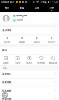 手机华为帐号怎么创建 手机华为帐号怎么创建