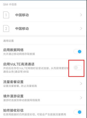 hd怎么关闭 华为手机 hd怎么关闭 华为手机