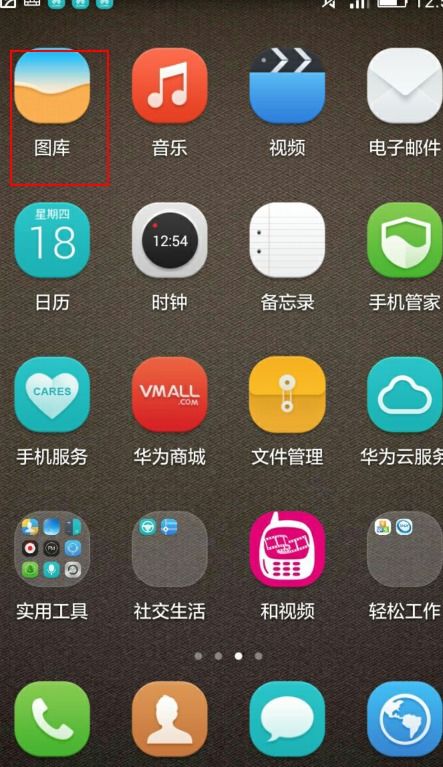 华为手机相册怎么镜面 华为手机相册怎么镜面