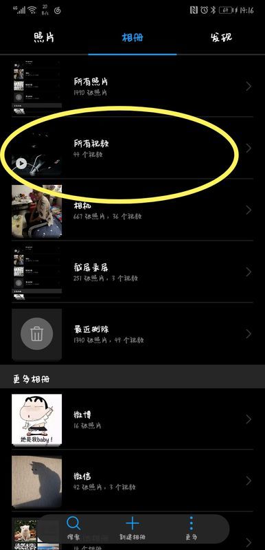 华为手机怎么视频原声