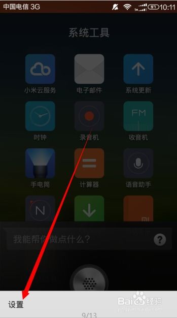怎么华为手机显示秒数 怎么华为手机显示秒数