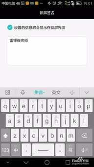 华为手机怎么显签名 华为手机怎么显签名