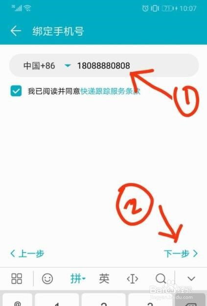 华为手机物流怎么添加 华为手机物流怎么添加