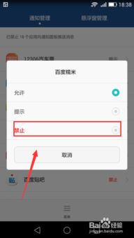 华为怎么关掉手机管家 华为怎么关掉手机管家