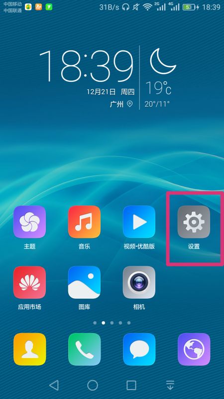 华为手机里怎么搜索 华为手机里怎么搜索