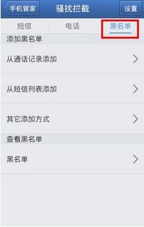 华为手机怎么屏蔽应运