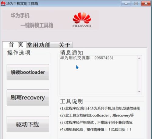 手机怎么查华为账号 手机怎么查华为账号