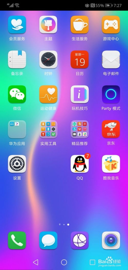 怎么破解华为查找手机 怎么破解华为查找手机