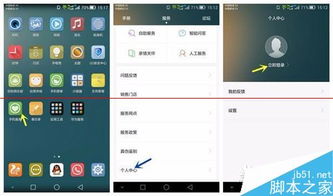 华为手机怎么会员 华为手机怎么会员