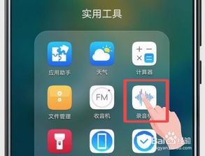 华为手机怎么让手机变声 华为手机怎么让手机变声