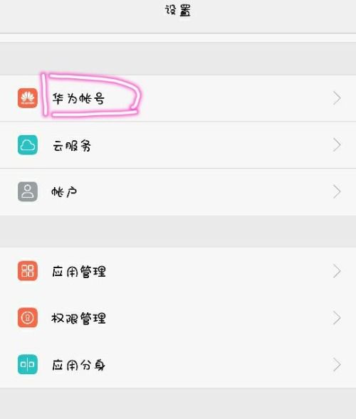 华为手机怎么询问手机号 华为手机怎么询问手机号