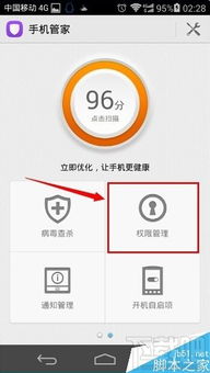 华为手机灰色怎么关掉
