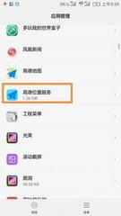 华为手机地图怎么扩张 华为手机地图怎么扩张