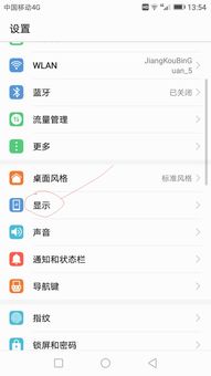 华为手机怎么修改金额 华为手机怎么修改金额