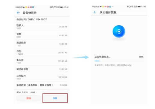 华为手机备份怎么管理 华为手机备份怎么管理