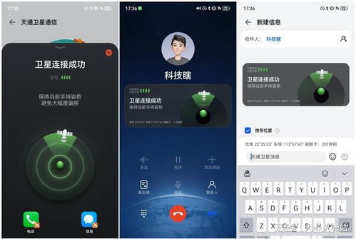华为手机怎么穿戴通信 华为手机怎么穿戴通信