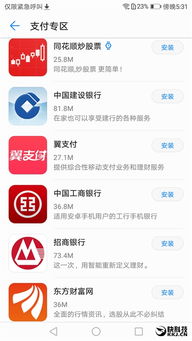 华为手机怎么应用评论 华为手机怎么应用评论