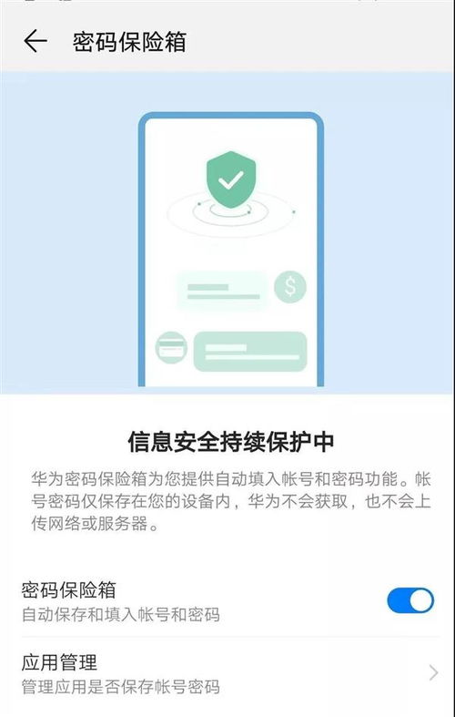 华为手机9.0怎么返回 华为手机9.0怎么返回