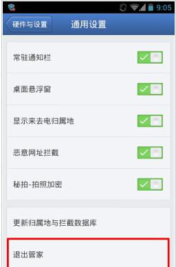 华为手机管家怎么更多 华为手机管家怎么更多