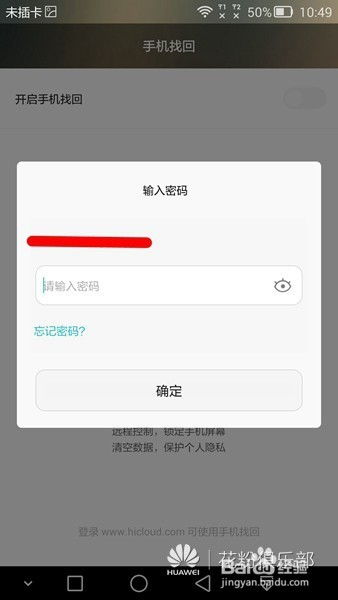 手机华为云怎么关闭 手机华为云怎么关闭