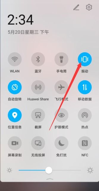 手机振动怎么关华为 手机振动怎么关华为