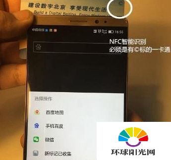手机nfc华为怎么使用 手机nfc华为怎么使用