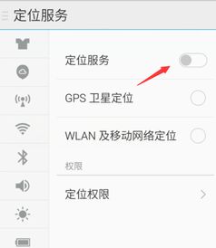 怎么开定位华为手机 怎么开定位华为手机