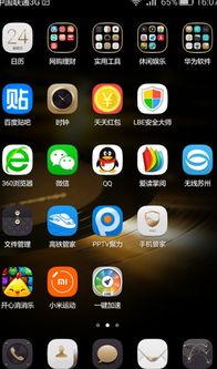 华为手机图标怎么拉开 华为手机图标怎么拉开