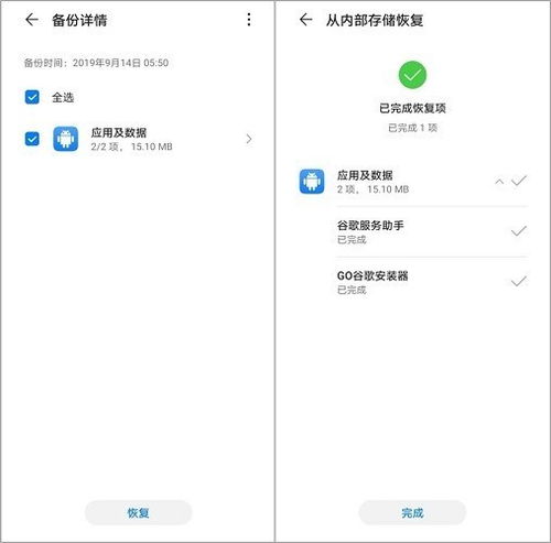 框架怎么下载华为手机 框架怎么下载华为手机