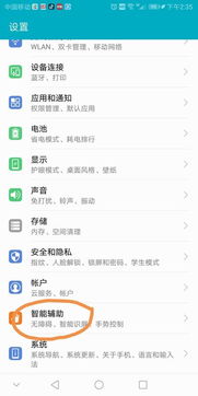华为手机怎么选定朗读 华为手机怎么选定朗读