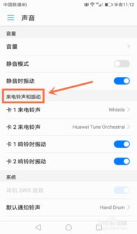 怎么下载铃声华为手机 怎么下载铃声华为手机