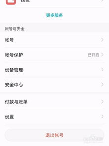 华为手机账户怎么用 华为手机账户怎么用